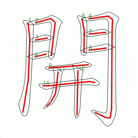 筆劃12|筆畫12